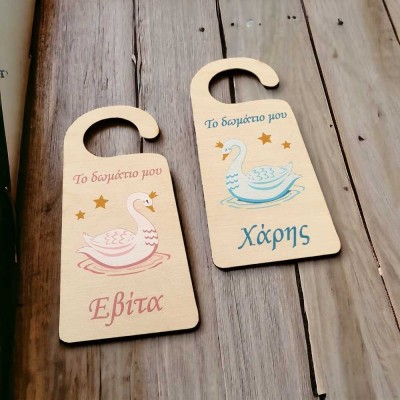 Ξύλινα ταμπελάκια πόρτας δωματίου - Κύκνοι με όνομα
