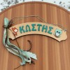 Παιδική ταμπέλα με όνομα - Κουκουβάγια ελαφάκι