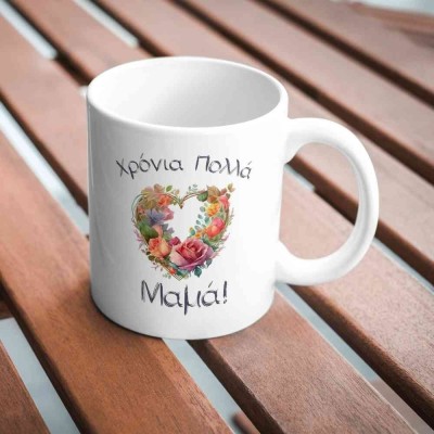 Κούπα mama needs coffee | Χρηστικά δώρα με αφιέρωση | Woodncraft.gr