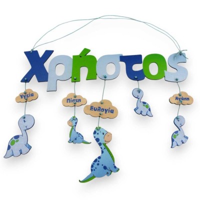 Ξύλινο όνομα - Δεινόσαυροι