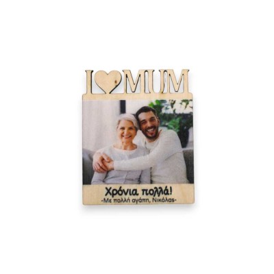 Ξύλινο Μαγνητάκι με Φωτογραφία - I Love Mum