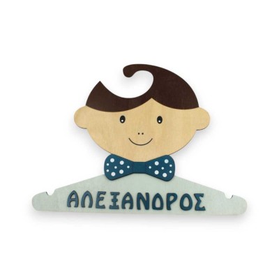 Ξύλινη κρεμάστρα αγοράκι με όνομα | Βάφτιση by Woodncraft