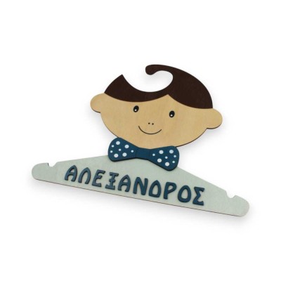 Κρεμάστρα βάφτισης - Αγοράκι με όνομα