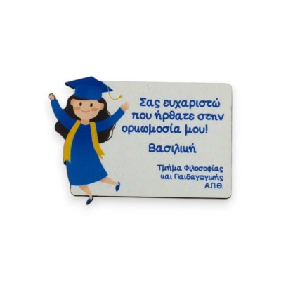 Ξύλινο Μαγνητάκι  - Ορκωμοσία