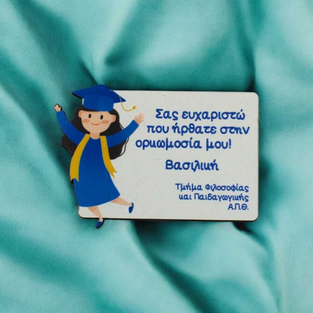 Ξύλινα χρωματιστά μαγνητάκια μονόγραμμα με όνομα| Παιδικά δώρα - Woodncraft Ξύλινα χρωματιστά μαγνητάκια μονόγραμμα με όνομα| Παιδικά δώρα - Woodncraft
