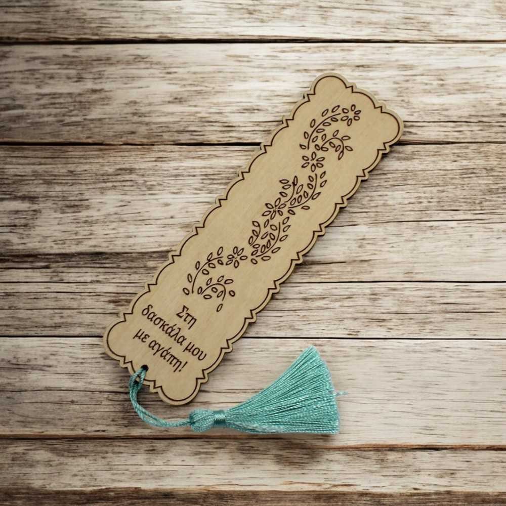 Ξύλινος σελιδοδείκτης floral | Δωράκια για την δασκάλα | Woodncraft