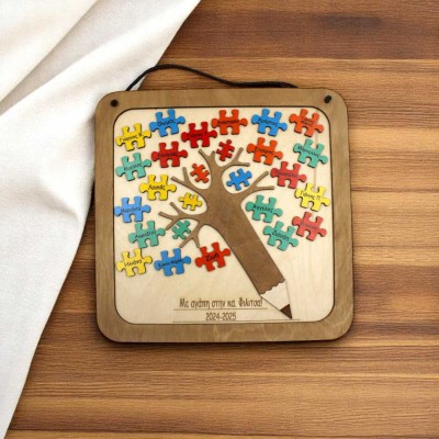 Αναμνηστικό σχολικό κάδρο - Puzzle memories