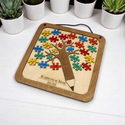 Σχολικό αναμνηστικό κάδρο puzzle | Δώρα για δασκάλους | Woodncraft