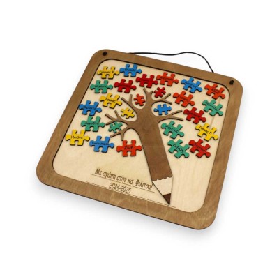 Σχολικό αναμνηστικό κάδρο puzzle | Δώρα για δασκάλους | Woodncraft