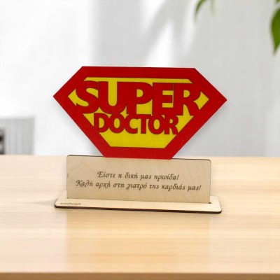 Ξύλινο διακοσμητικό σε βάση - Super Doctor