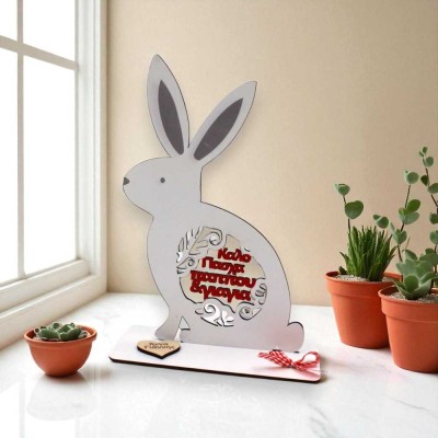 Ξύλινο διακοσμητικό - Perforated bunny