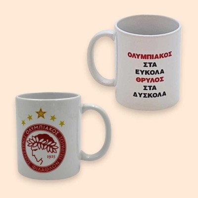 Κούπα - Ολυμπιακός με σύνθημα