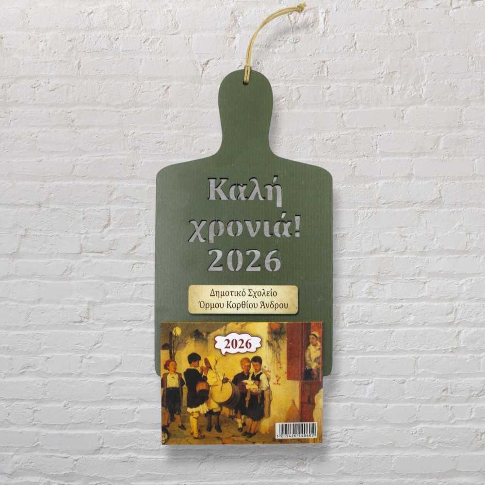 Ξύλινο ημερολόγιο - Ξύλο κοπής καλή χρονιά