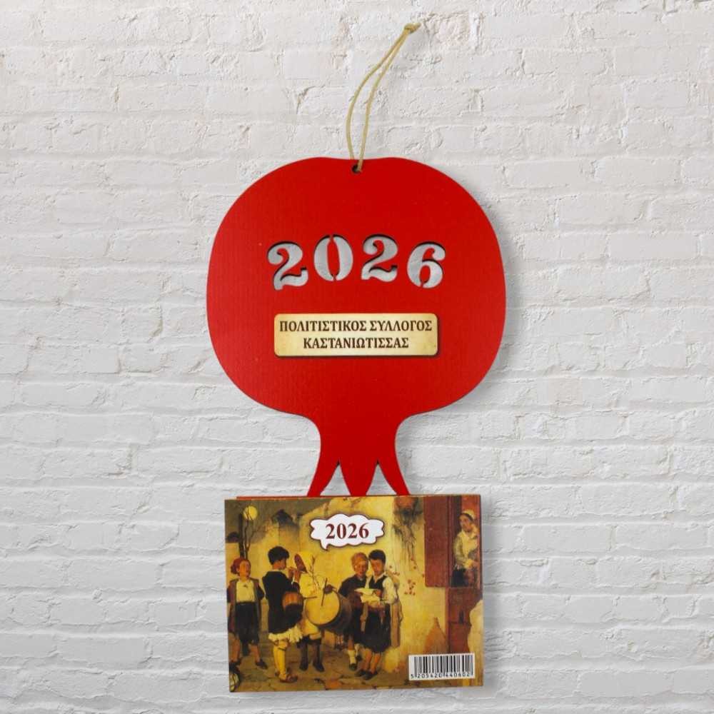 Ξύλινο ημερολόγιο - Ρόδι new year