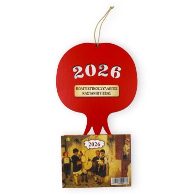 Ξύλινο ημερολόγιο - Ρόδι new year