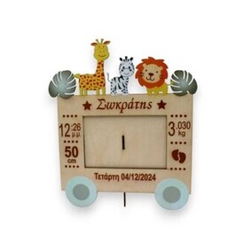 Κορνίζα με στοιχεία γέννησης - Ζωάκια της ζούγκλας