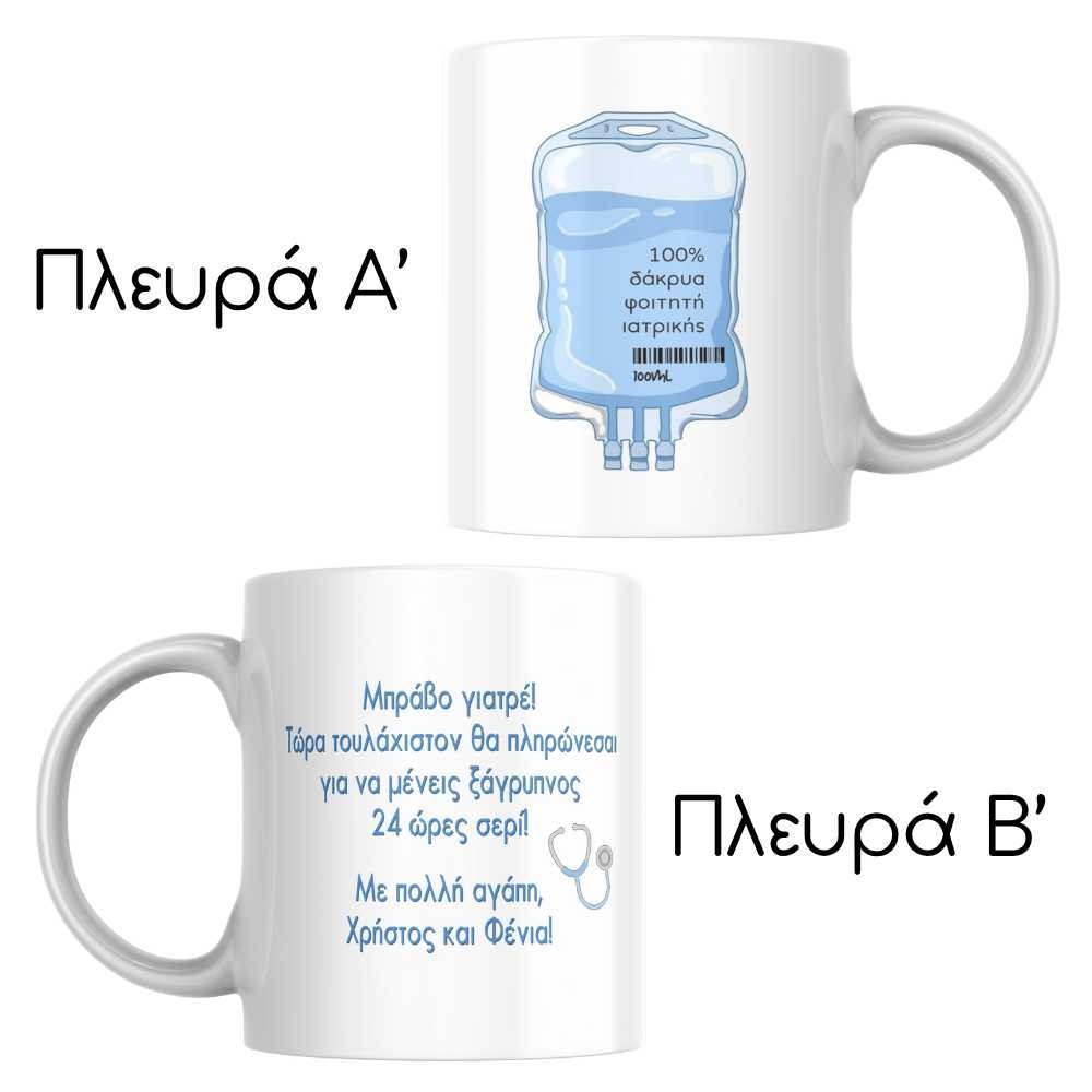 Κούπα για μαγείρισσα | Δωράκια για επαγγελματίες | Woodncraft.gr Κούπα για μαγείρισσα | Δωράκια για επαγγελματίες | Woodncraft.gr
