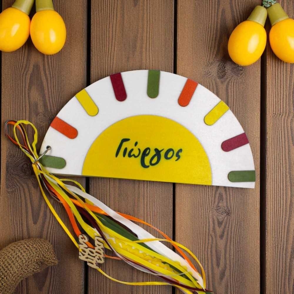 Ξύλινο βιβλίο ευχών - Ανατολή του Ήλιου