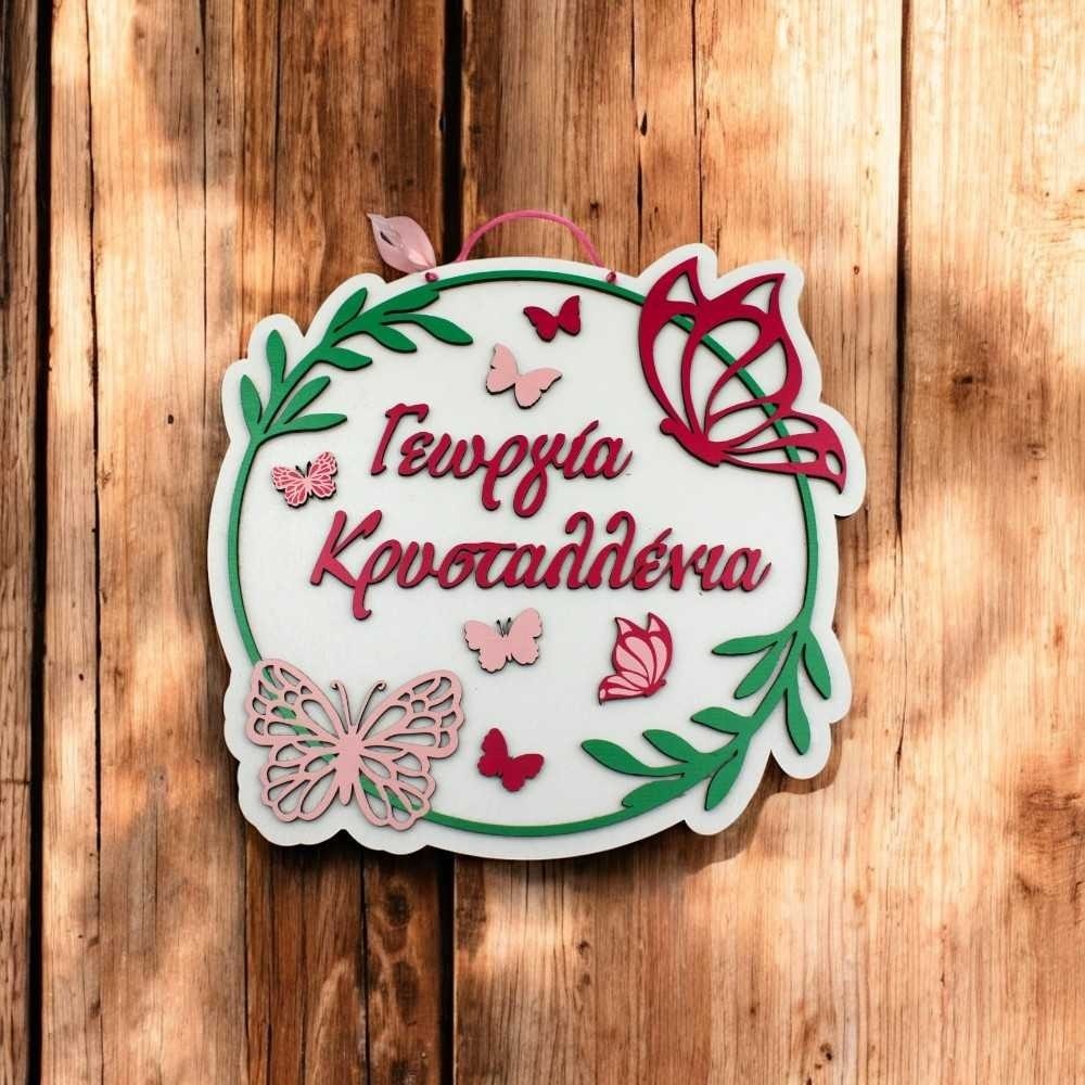 Ξύλινο χειροποίητο κάδρο Princess | Παιδικό δώρο με όνομα | Woodncraft Ξύλινο χειροποίητο κάδρο Princess | Παιδικό δώρο με όνομα | Woodncraft