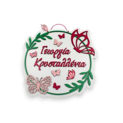 Ξύλινο χειροποίητο κάδρο Princess | Παιδικό δώρο με όνομα | Woodncraft