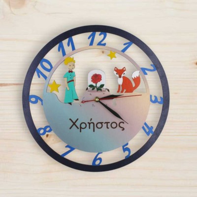 Ξύλινο ρολόι - Μικρός Πρίγκιπας
