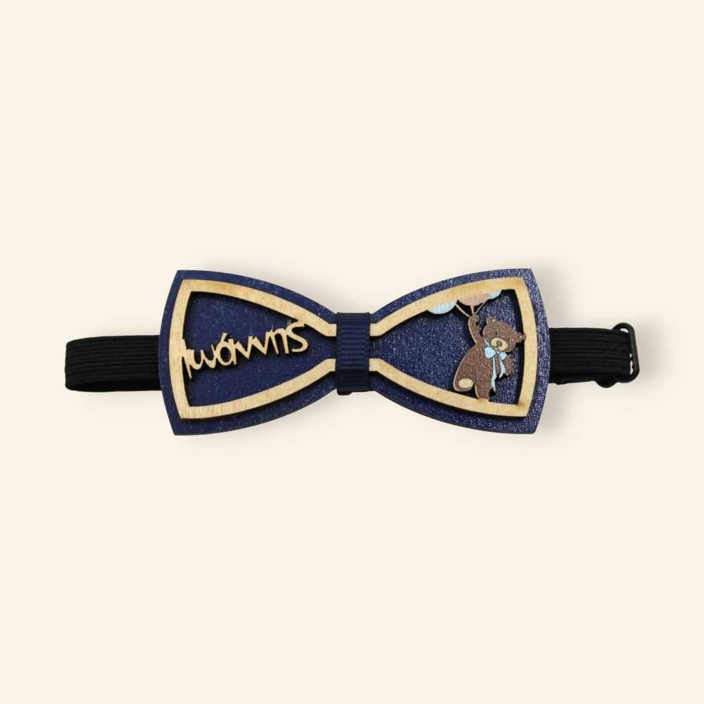 Ξύλινο παπιγιόν με όνομα - Αρκουδάκι με μπαλόνια Ξύλινο παπιγιόν με όνομα - Αρκουδάκι με μπαλόνια