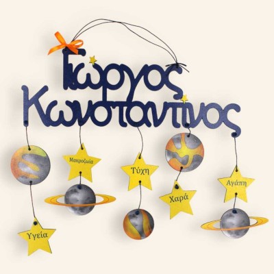 Ξύλινο όνομα - Space traveller