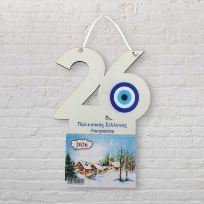 Ξύλινο ημερολόγιο ρόδι new year | Ποσοτικές εκπτώσεις | Woodncraft.gr