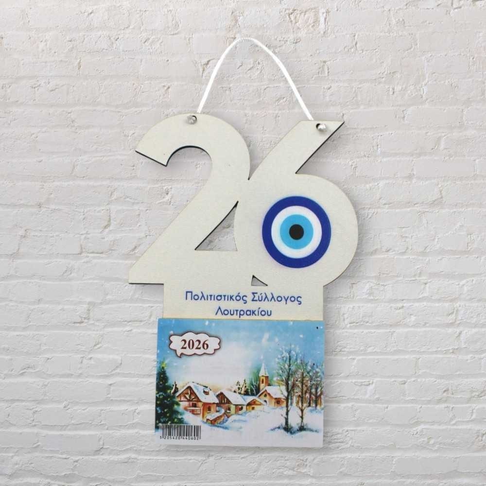 Ξύλινο ημερολόγιο ρόδι new year | Ποσοτικές εκπτώσεις | Woodncraft.gr
