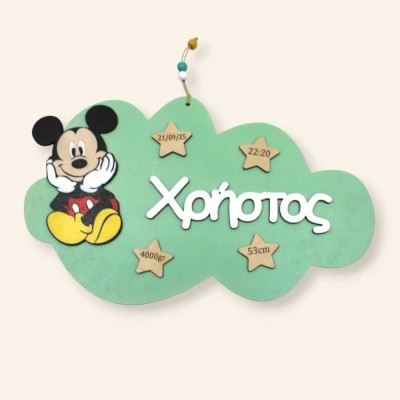 Αναμνηστικό σύννεφο - Μίκυ Μάους