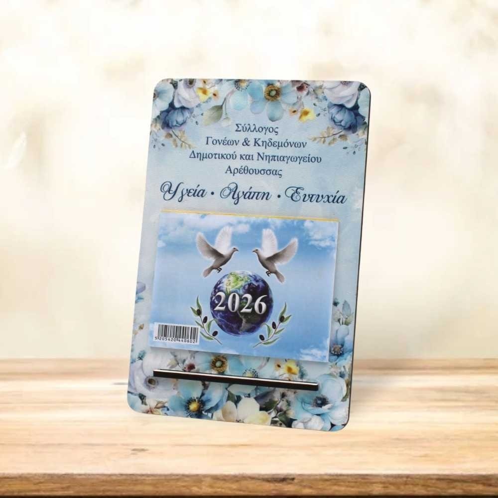 Ξύλινο Επιτραπέζιο Ημερολόγιο - Λουλούδια Ξύλινο Επιτραπέζιο Ημερολόγιο - Λουλούδια