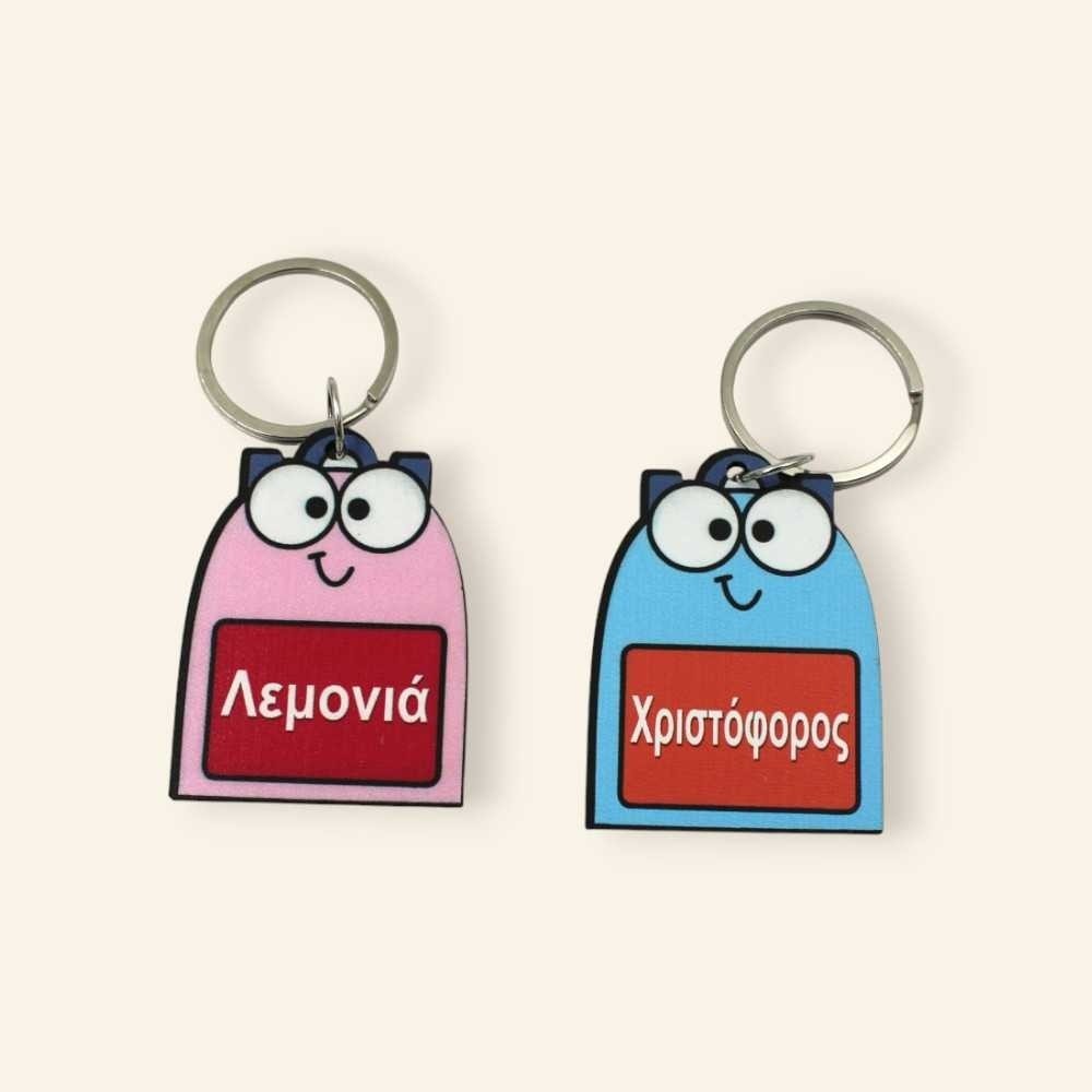 Ξύλινα μπρελόκ με όνομα - Σχολικό Σακίδιο Ξύλινα μπρελόκ με όνομα - Σχολικό Σακίδιο