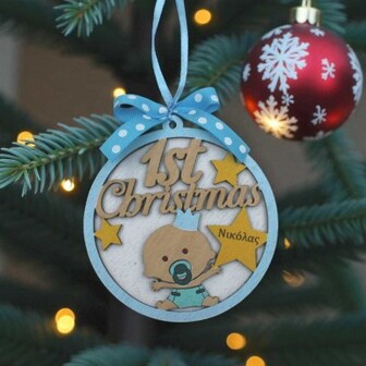 Χριστουγεννιάτικο Στολίδι - Baby's First Christmas