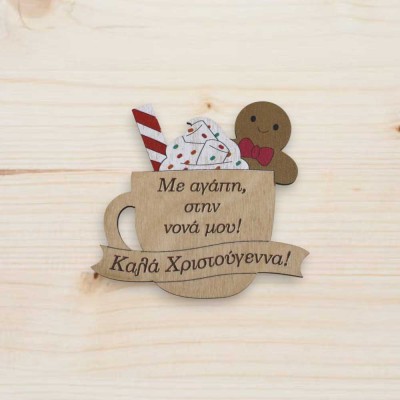 Ξύλινο μαγνητάκι - Χριστουγεννιάτικο φλιτζάνι με αφιέρωση