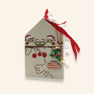 Ξύλινο Σπιτάκι με κουκουβάγιες - Χιουμοριστικό μήνυμα