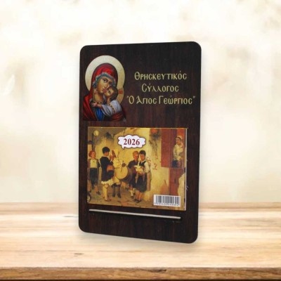 Ξύλινο  Επιτραπέζιο Ημερολόγιο - Θρησκευτική Εικόνα
