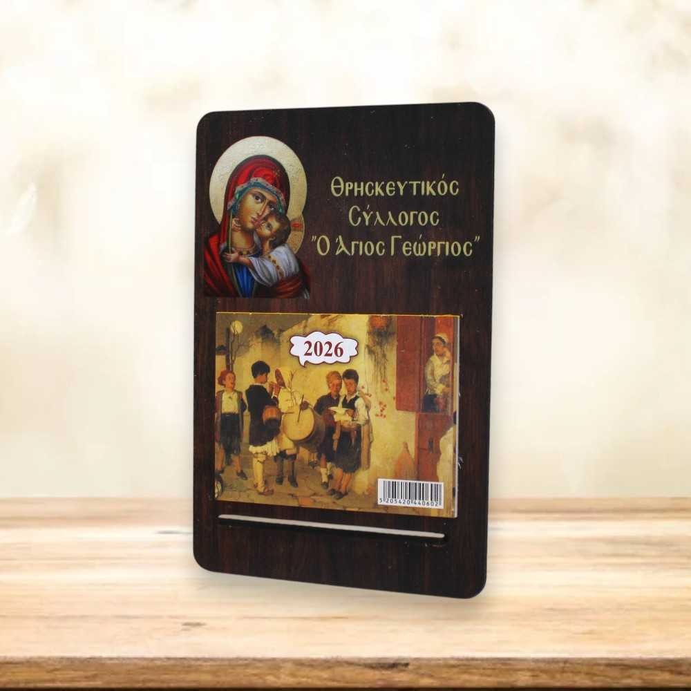 Ξύλινο Ημερολόγιο 2025 - Συμβολικό Ρόδι για Ευημερία | Woodncraft