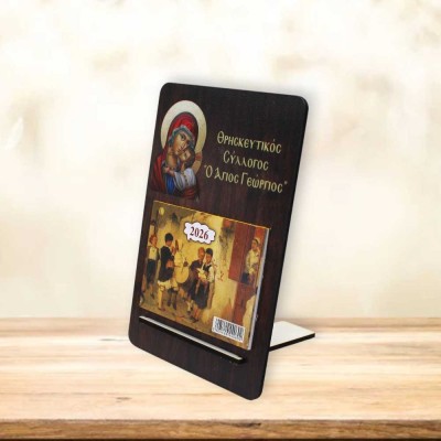 Ξύλινο  Επιτραπέζιο Ημερολόγιο - Θρησκευτική Εικόνα
