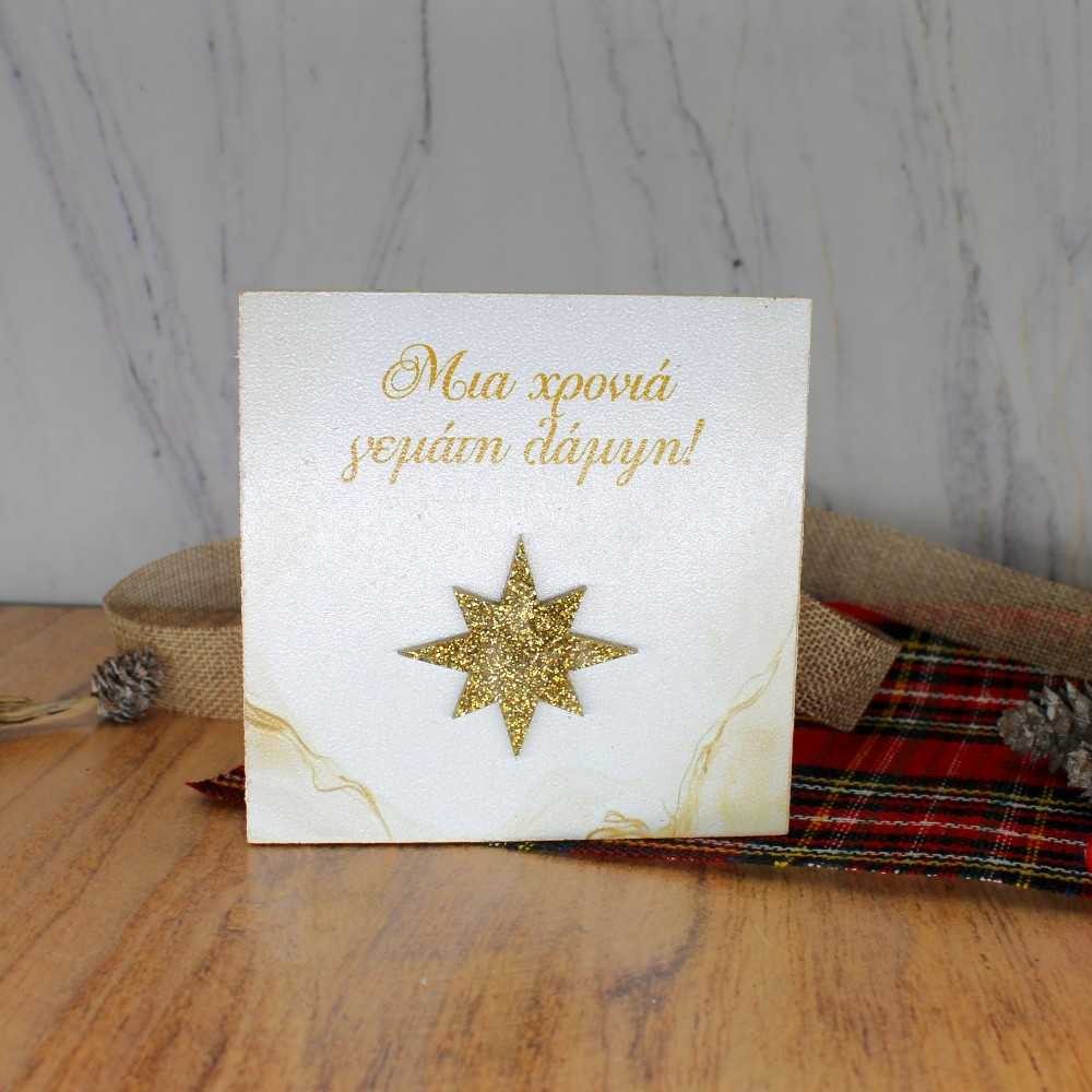 Wood’n Wishes - Χρονιά γεμάτη Λάμψη