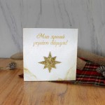 Οικογενειακή Χειροποίητη Μπάλα | First Family Christmas | Woodncraft