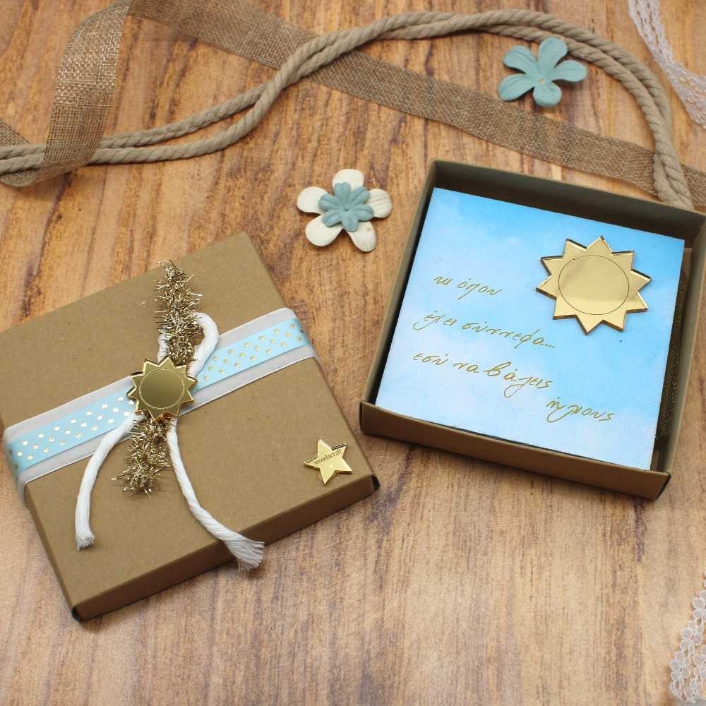 Wood’n Wishes - Εσύ να βάζεις ήλιους