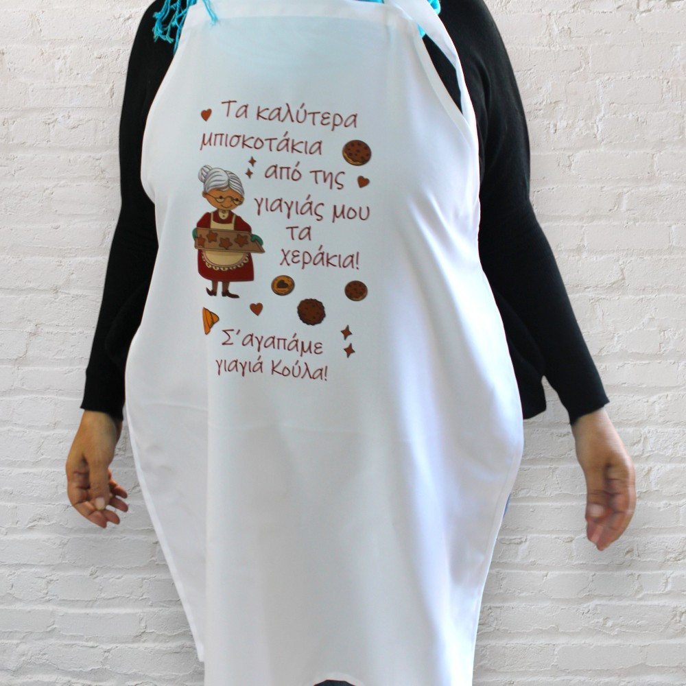 Χριστουγεννιάτικη Ποδιά «Τα καλύτερα μπισκοτάκια της γιαγιάς»