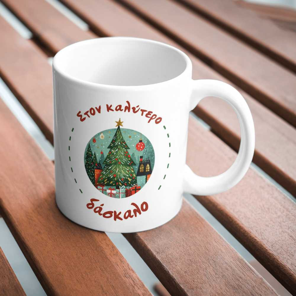 Χριστουγεννιάτικη κούπα στεφάνι γιρλάντας | Δώρο με αφιέρωση | Woodncraft