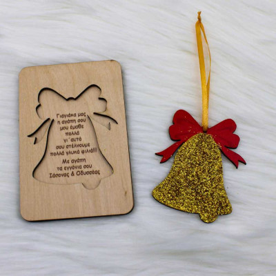 Χριστουγεννιάτικη κάρτα με καμπανάκι | Ξύλινα δωράκια | Woodncraft.gr