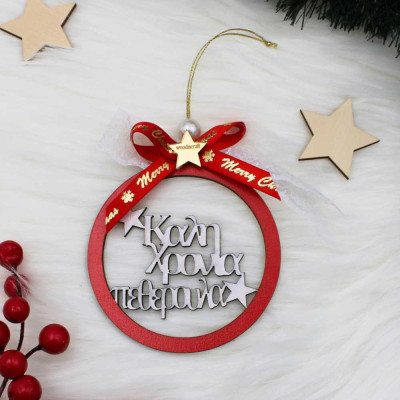 Χριστουγεννιάτικο στολίδι για τους πεθερούς| Handmade Woodncraft