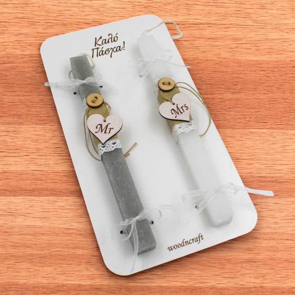 Σετ Λαμπάδες Ζευγάρι Καρδιές| Mr & Mrs | Εποχιακά Woodncraft