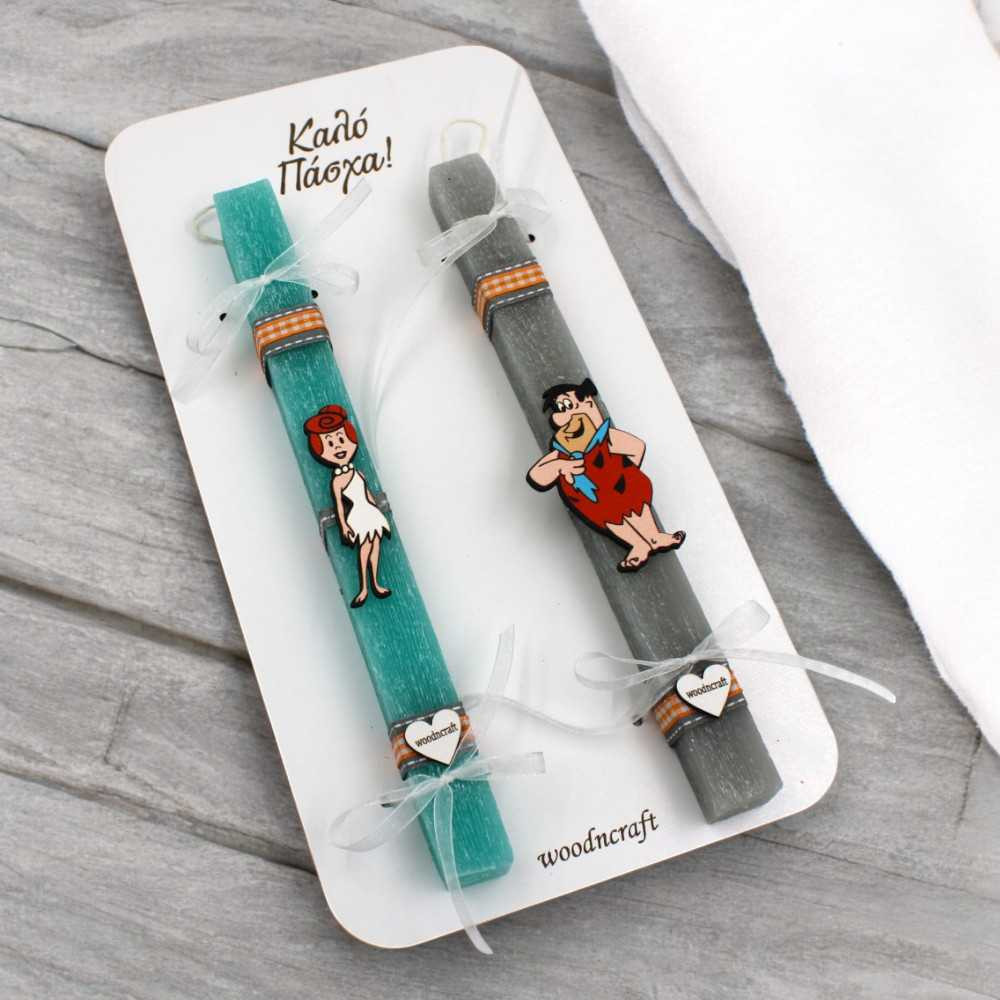 Σετ Λαμπάδες Flinstones | Εποχιακά δώρα για ζευγάρι | Woodncraft