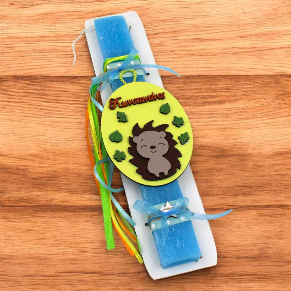 Λαμπάδα με καδράκι σκαντζόχοιρος | Εποχιακά δώρα με όνομα | woodncraft