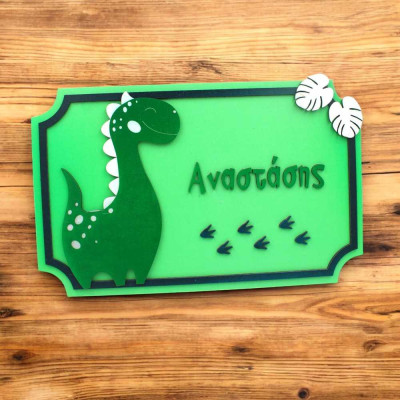 Ξύλινο παιδικό κάδρο - Dino