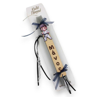 Λαμπάδα  Σελιδοδείκτης  με Όνομα - Καράτε